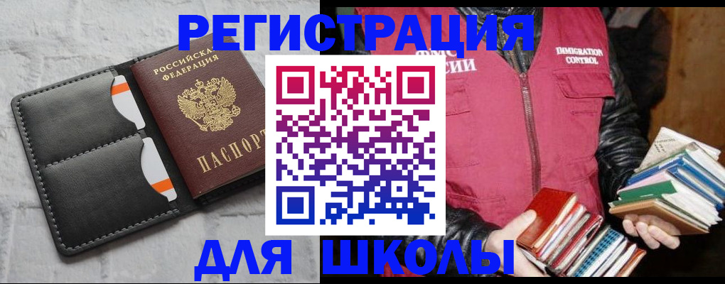 регистрация для дет. сада в Чудово