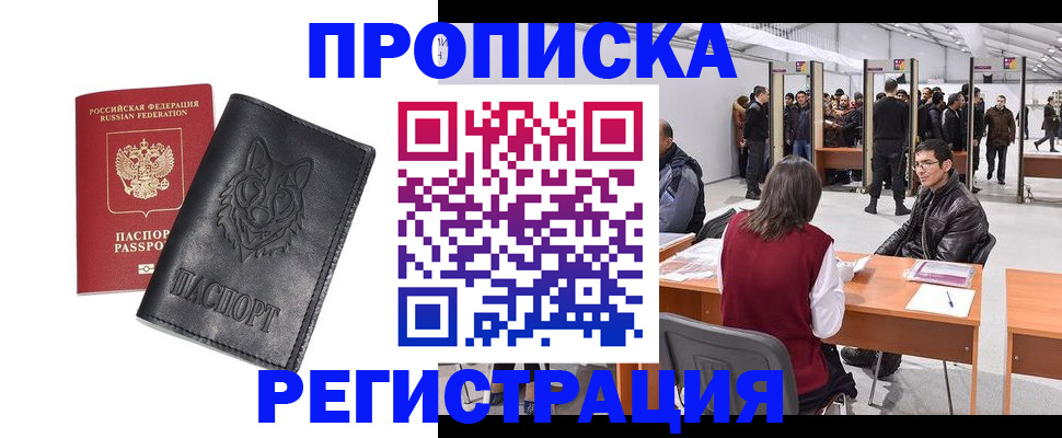 временная регистрация адрес в Чудово