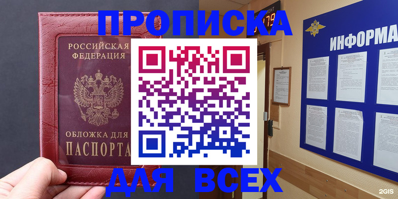 прописка паспорт в Чудово