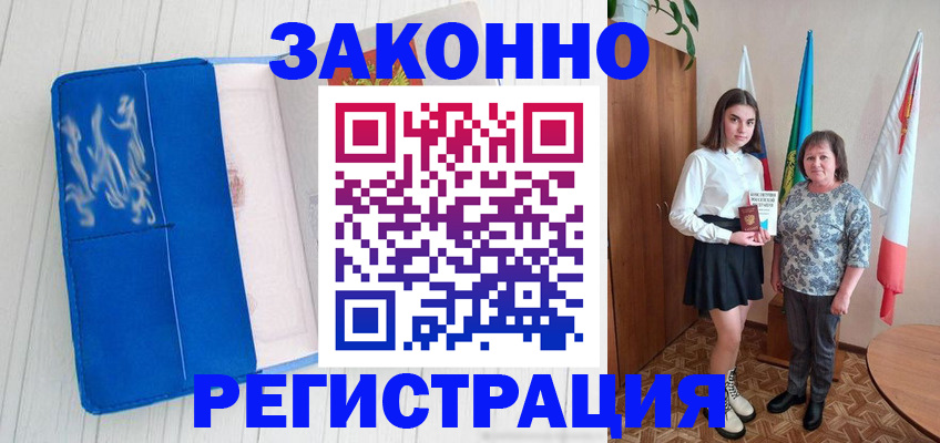 прописка в квартире в Чудово